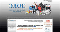 Desktop Screenshot of elos-by.com